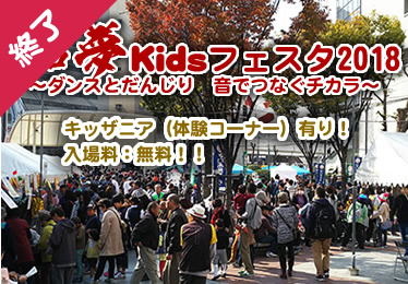 ミドル ドリーム　in カナディアンスクエア